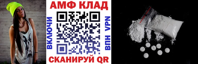 Амфетамин Розовый  Томск 