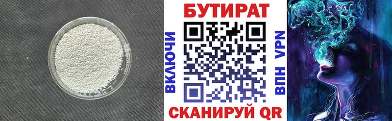 Бутират BDO 33%  где можно купить наркотик  Томск 