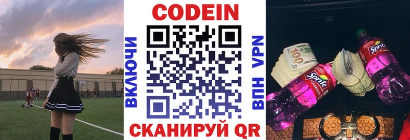 Кодеин напиток Lean (лин)  маркетплейс наркотические препараты  Томск 