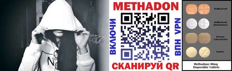 Метадон кристалл  Томск 